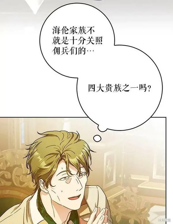 成为我男主的妻子漫画,第48话59图