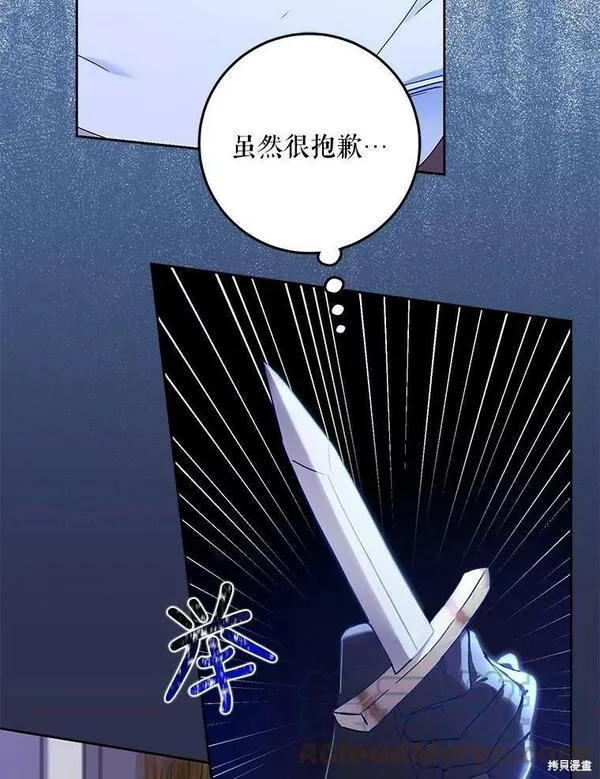 成为我男主的妻子漫画,第48话105图