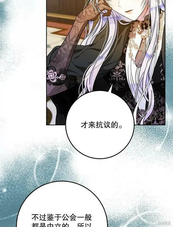 成为我男主的妻子漫画,第48话62图