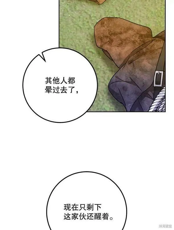 成为我男主的妻子漫画,第48话30图