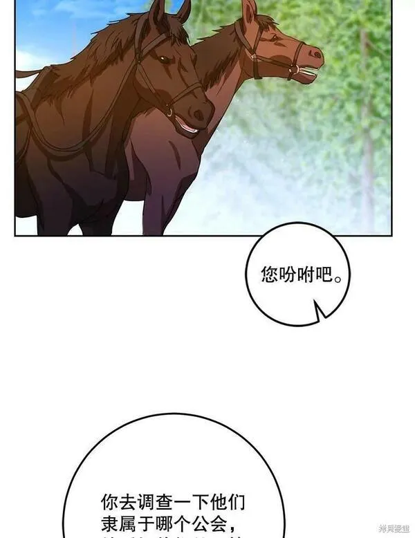 成为我男主的妻子漫画,第48话43图