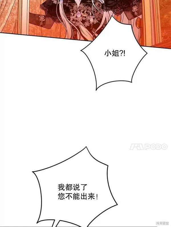 成为我男主的妻子漫画,第48话10图