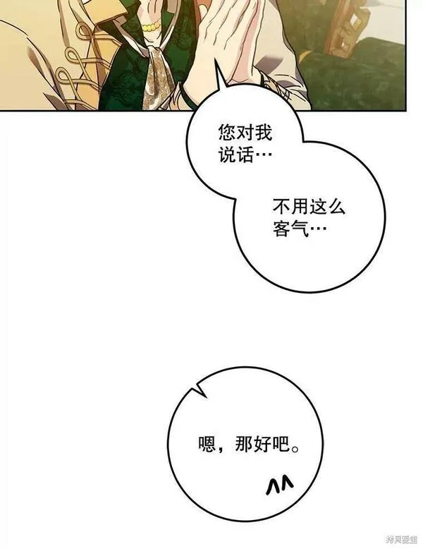 成为我男主的妻子漫画,第48话60图