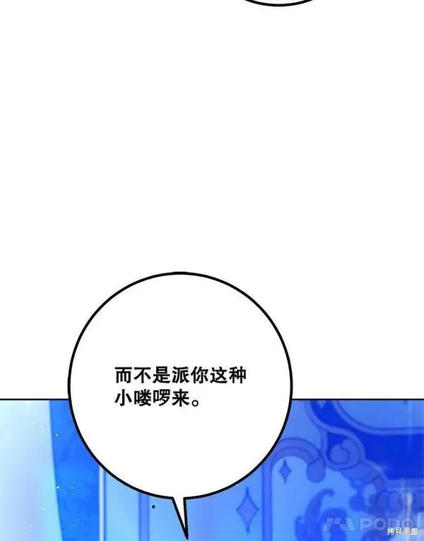 成为我男主的妻子漫画,第49话11图