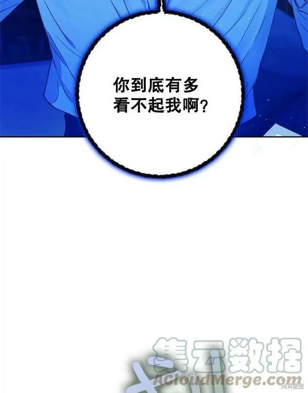 成为我男主的妻子漫画,第49话9图