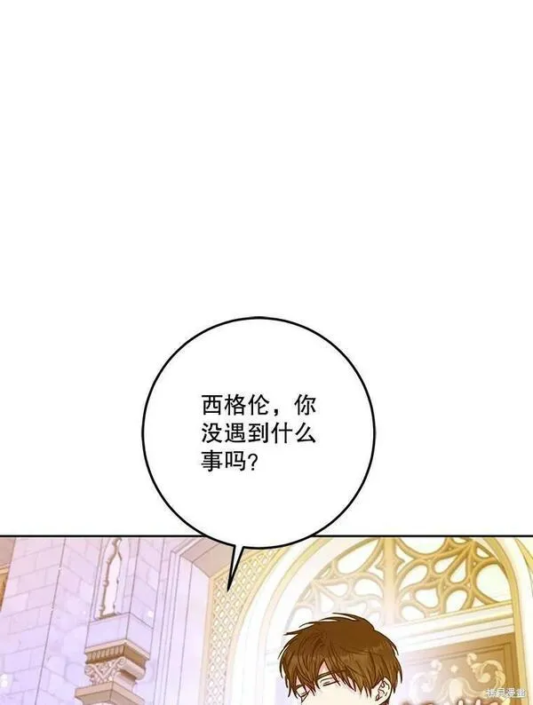 成为我男主的妻子漫画,第49话75图