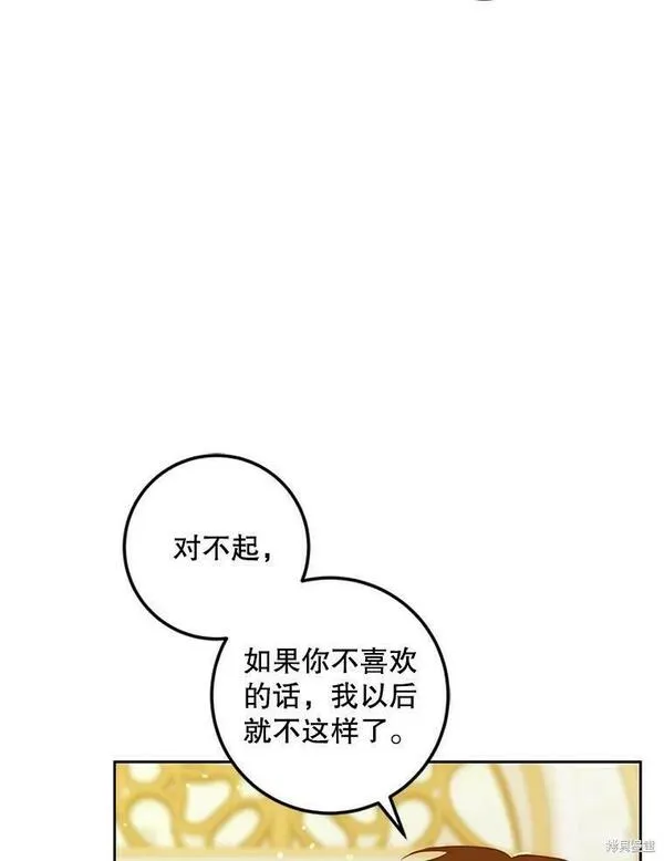 成为我男主的妻子漫画,第49话104图