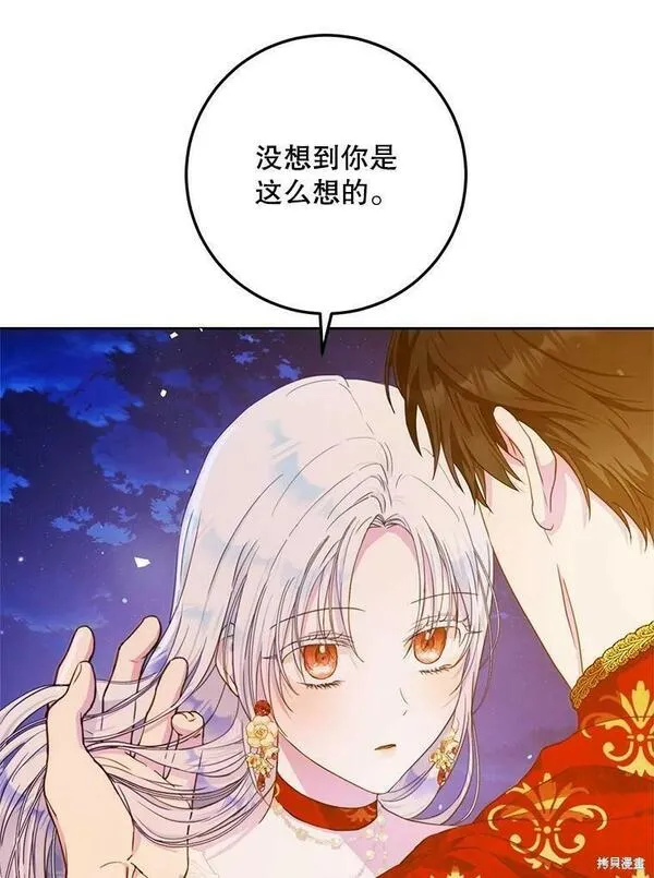 成为我男主的妻子漫画,第49话95图