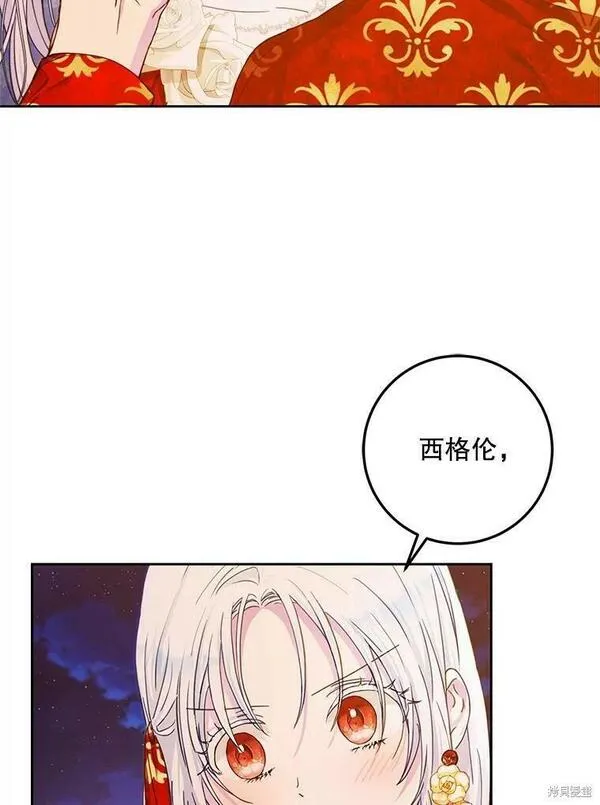 成为我男主的妻子漫画,第49话96图