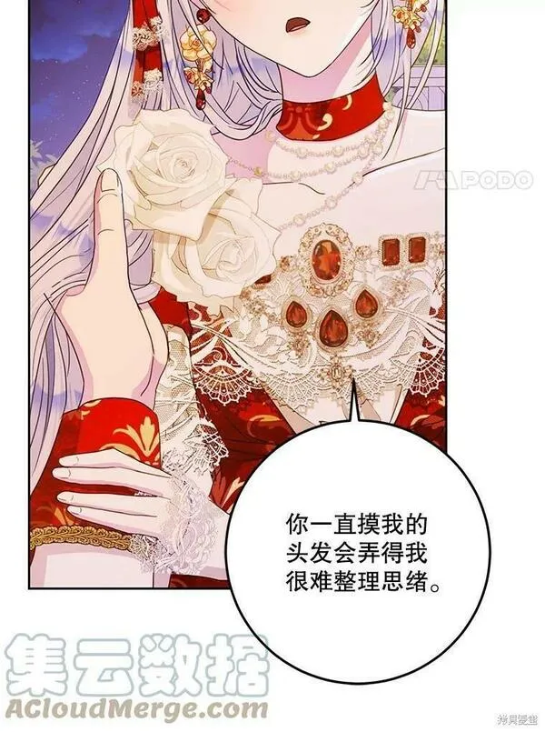 成为我男主的妻子漫画,第49话97图