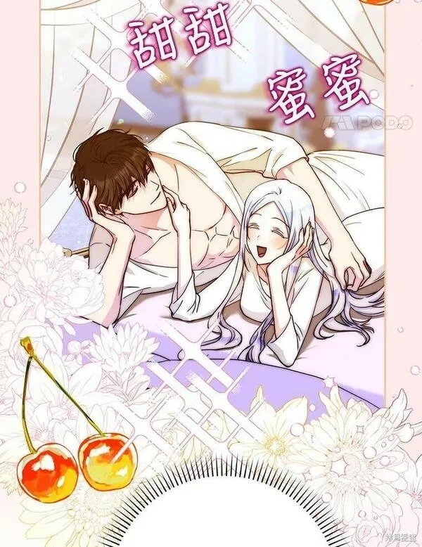 成为我男主的妻子漫画,第49话110图