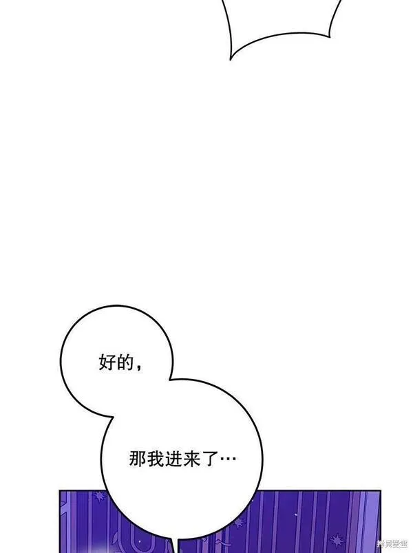 成为我男主的妻子漫画,第49话20图