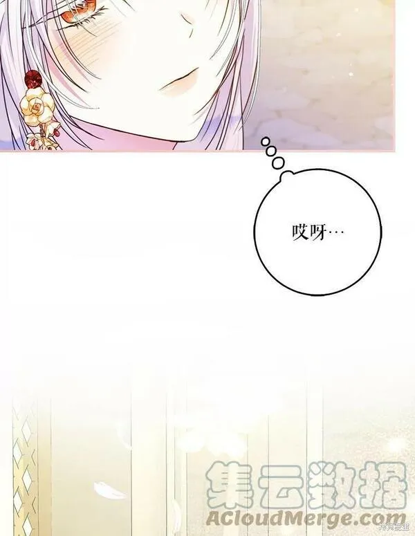 成为我男主的妻子漫画,第50话9图