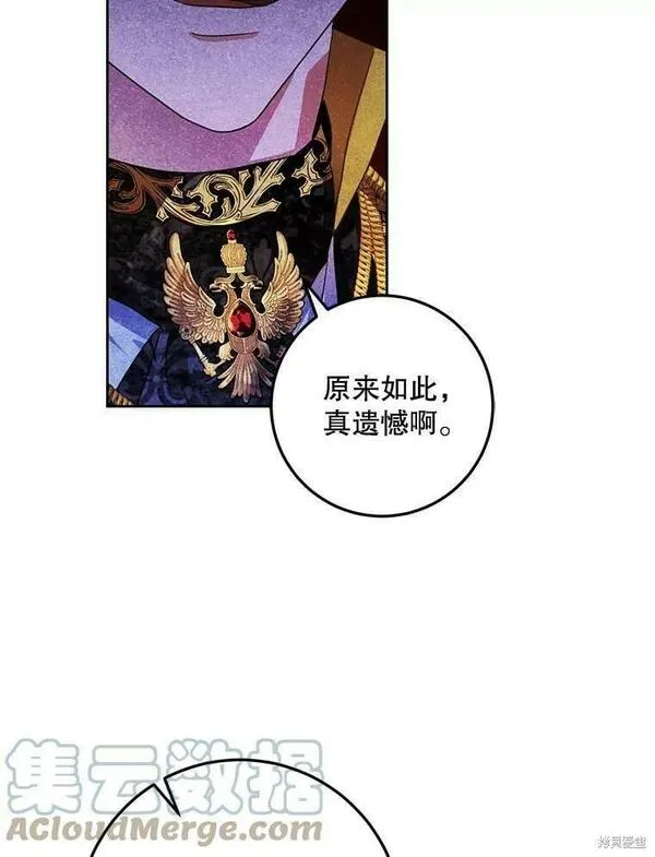 成为我男主的妻子漫画,第50话37图