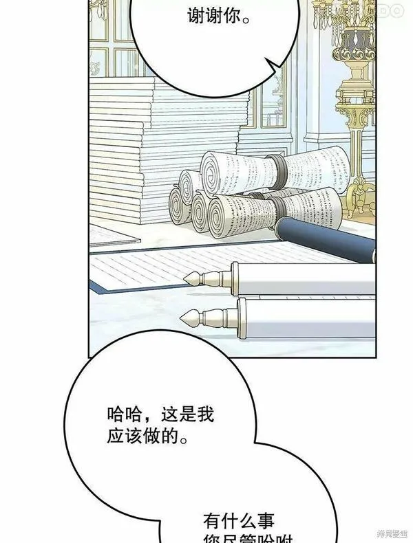 成为我男主的妻子漫画,第51话66图