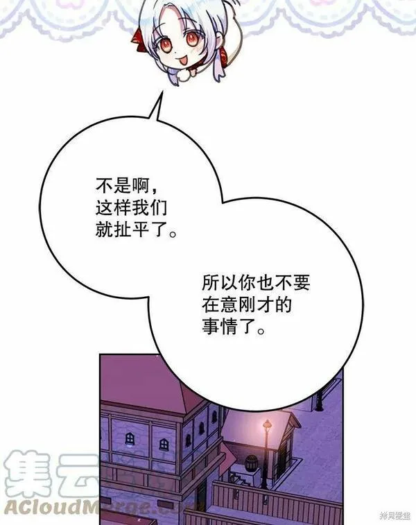 成为我男主的妻子漫画,第51话21图