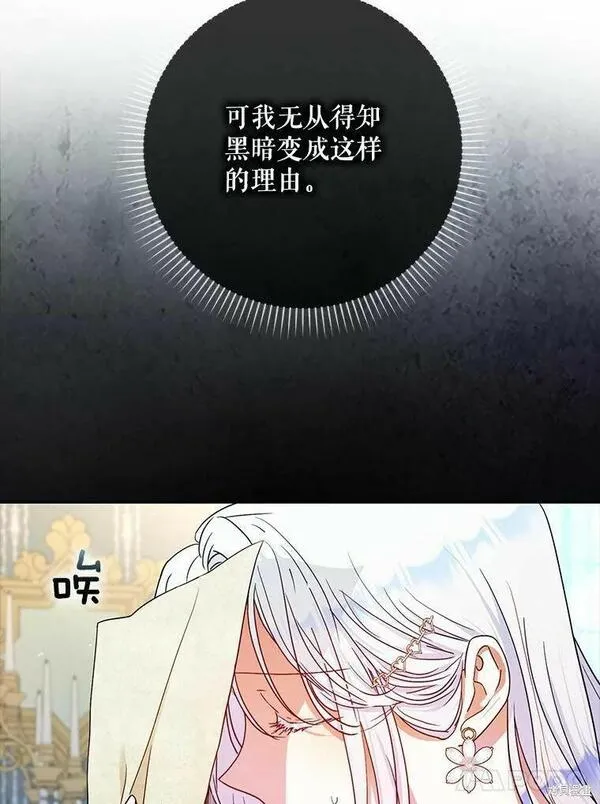 成为我男主的妻子漫画,第51话79图