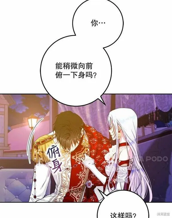 成为我男主的妻子漫画,第51话7图