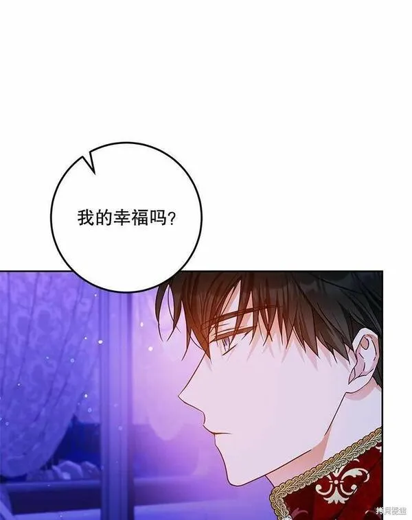 成为我男主的妻子漫画,第51话46图