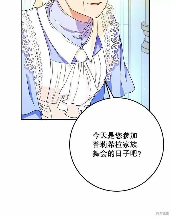 成为我男主的妻子漫画,第51话63图