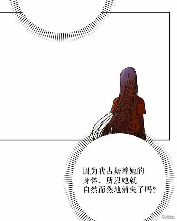 成为我男主的妻子漫画,第51话99图