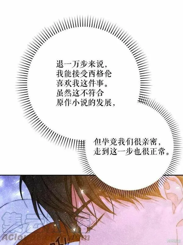 成为我男主的妻子漫画,第51话77图