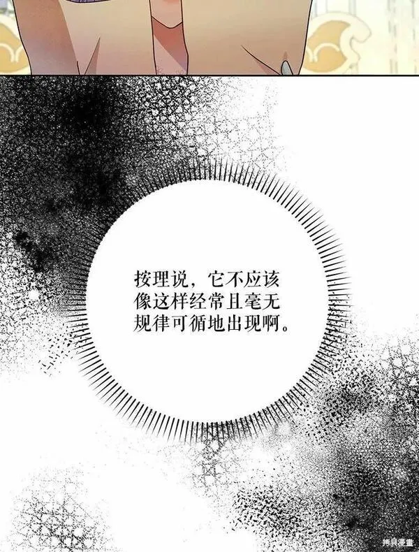 成为我男主的妻子漫画,第51话74图