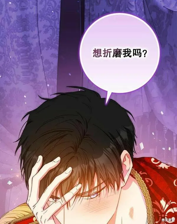 成为我男主的妻子漫画,第51话19图