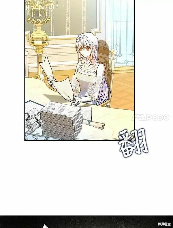 成为我男主的妻子漫画,第51话72图