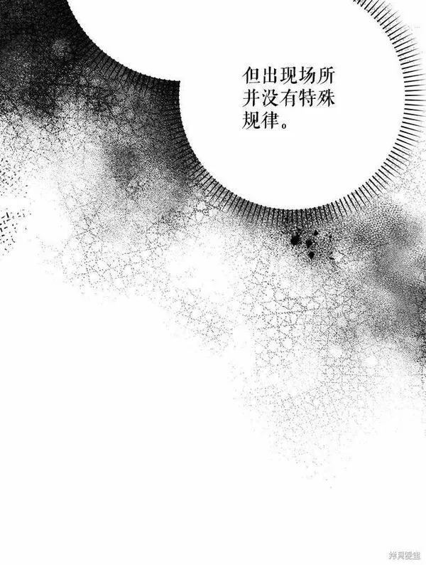 成为我男主的妻子漫画,第51话76图