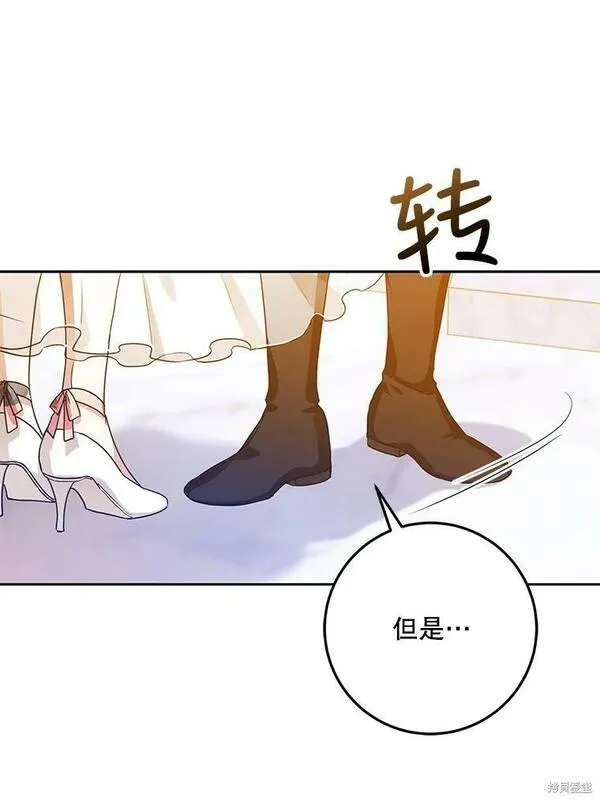 成为我男主的妻子漫画,第52话99图