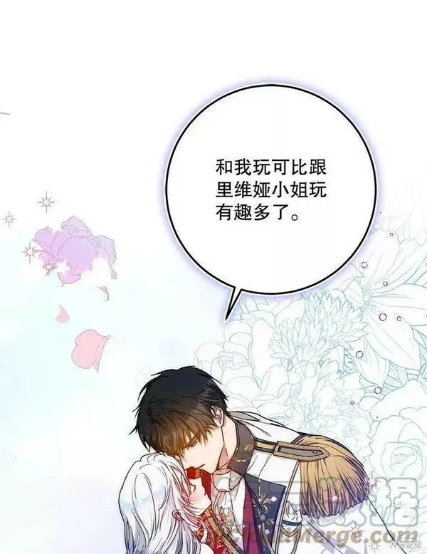 成为我男主的妻子漫画,第52话112图