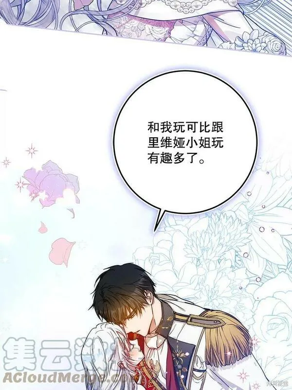 成为我男主的妻子漫画,第52话105图