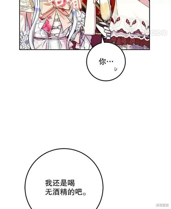 成为我男主的妻子漫画,第52话27图