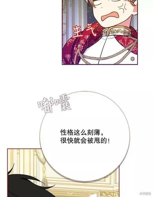 成为我男主的妻子漫画,第53话58图