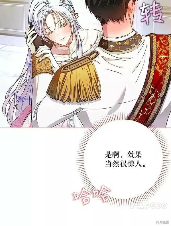 成为我男主的妻子漫画,第53话24图