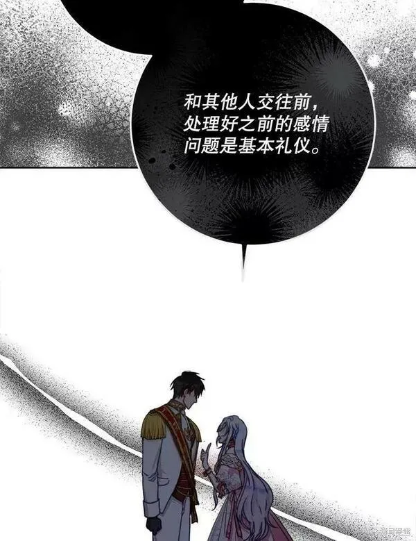 成为我男主的妻子漫画,第53话78图