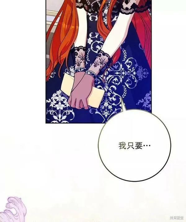 成为我男主的妻子漫画,第53话106图