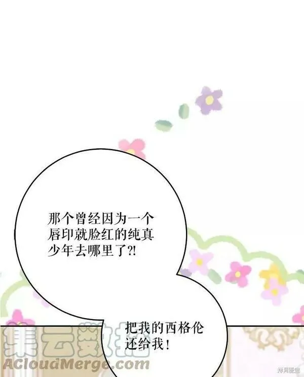 成为我男主的妻子漫画,第53话13图