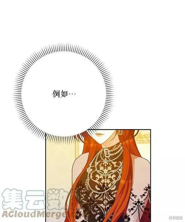 成为我男主的妻子漫画,第53话105图