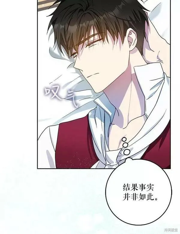 成为我男主的妻子漫画,第53话72图