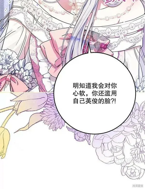 成为我男主的妻子漫画,第53话10图