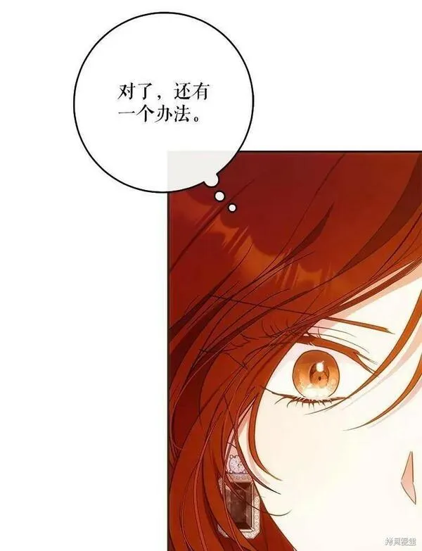 成为我男主的妻子漫画,第54话19图