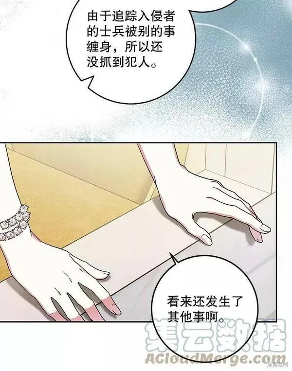 成为我男主的妻子漫画,第54话57图