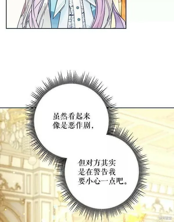 成为我男主的妻子漫画,第54话40图