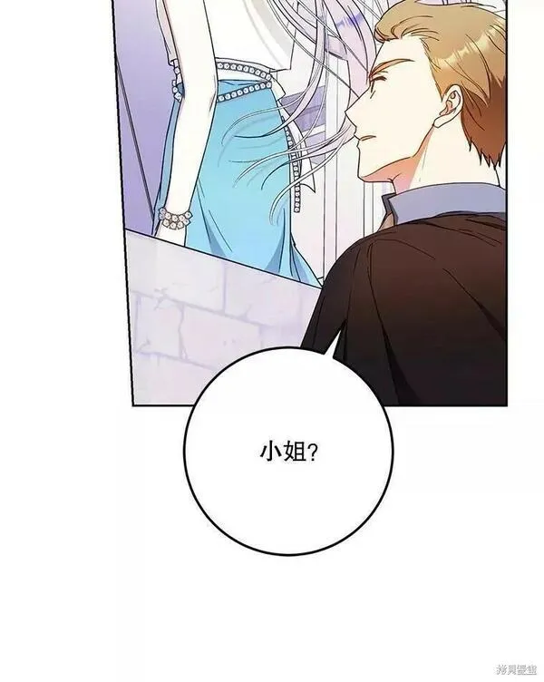 成为我男主的妻子漫画,第54话70图