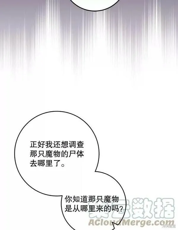 成为我男主的妻子漫画,第54话89图