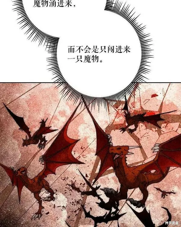 成为我男主的妻子漫画,第54话66图