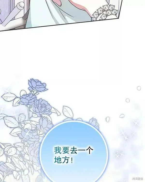 成为我男主的妻子漫画,第54话72图