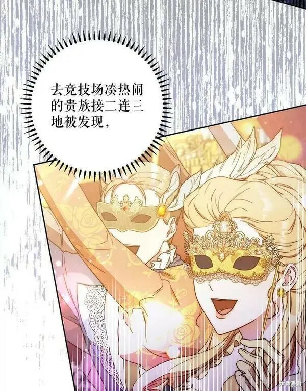 成为我男主的妻子漫画,第54话114图